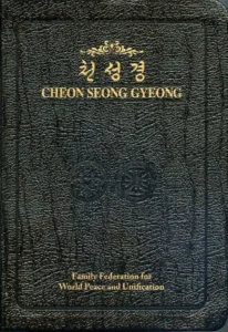 Cheon Seong Gyeong